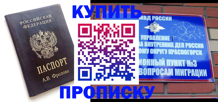 прописка поиск в Тогучине