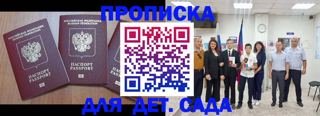 временная регистрация купить в Тогучине